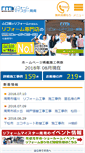 Mobile Screenshot of meister-shunan.com