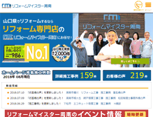 Tablet Screenshot of meister-shunan.com